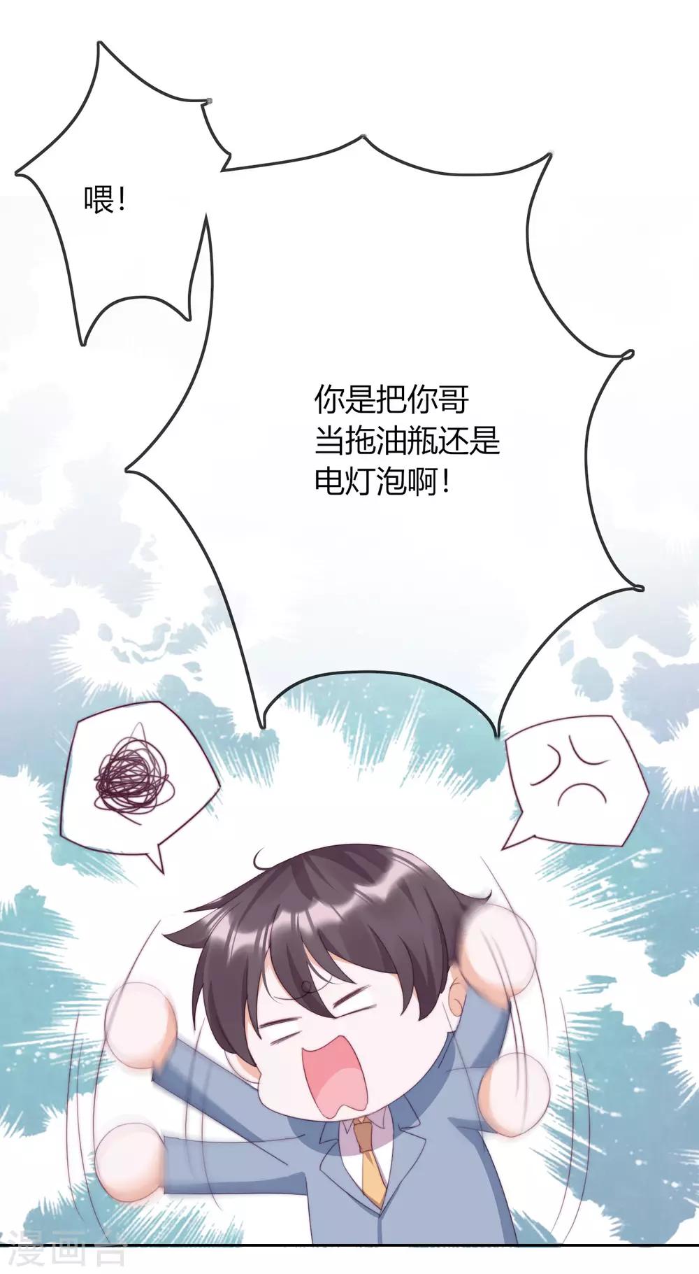 第2话 悲催宗主(1/2)-第3话