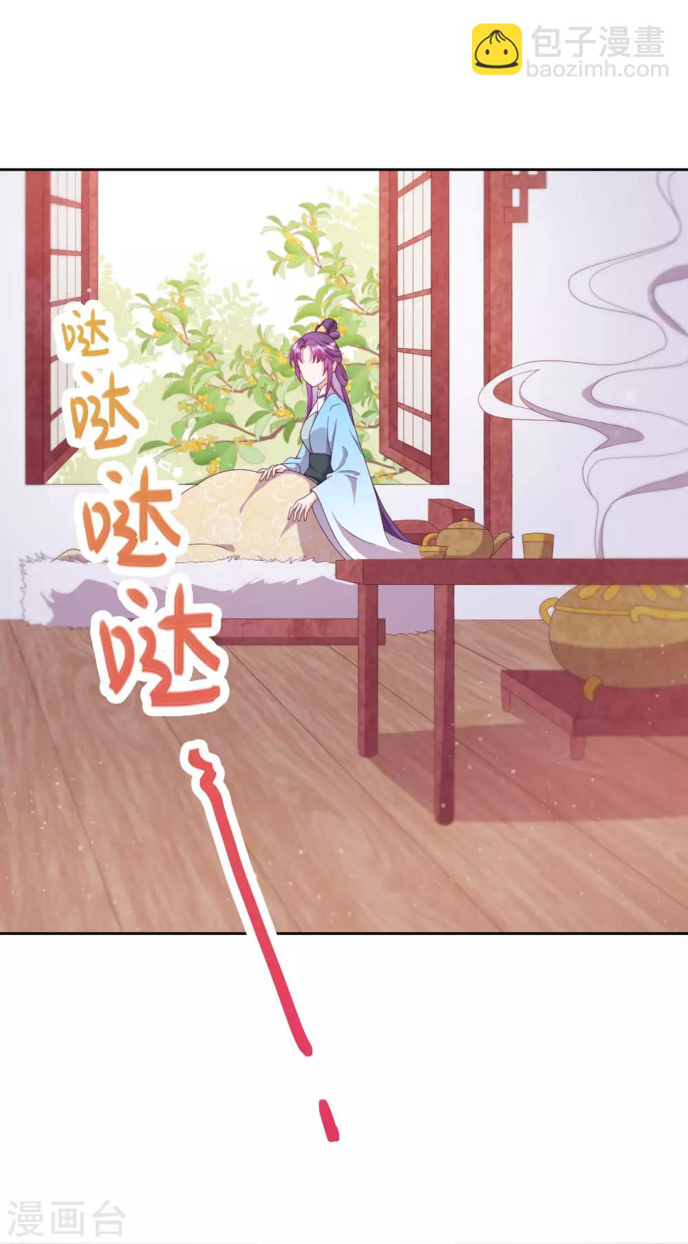 第2话 悲催宗主(1/2)-第3话