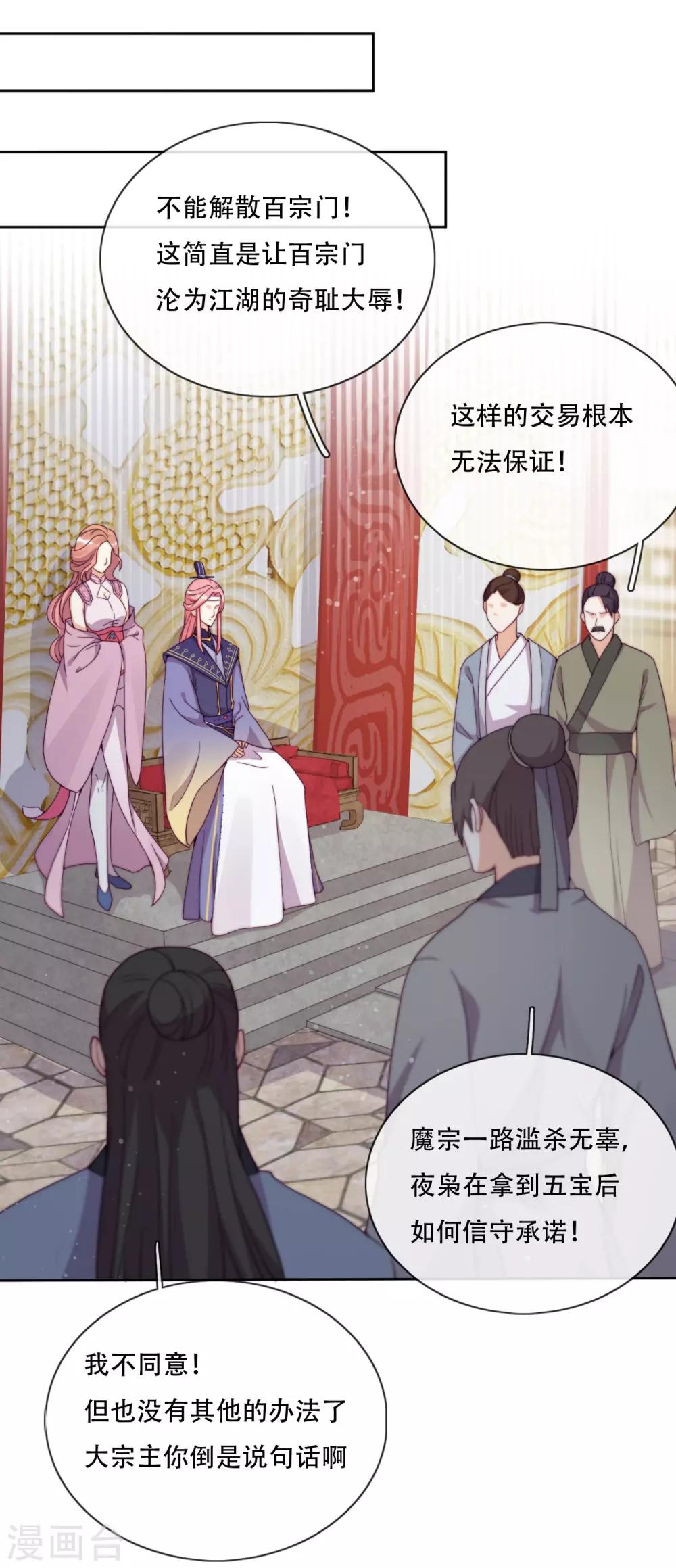 第19话 巧取与豪夺(1/2)-第21话