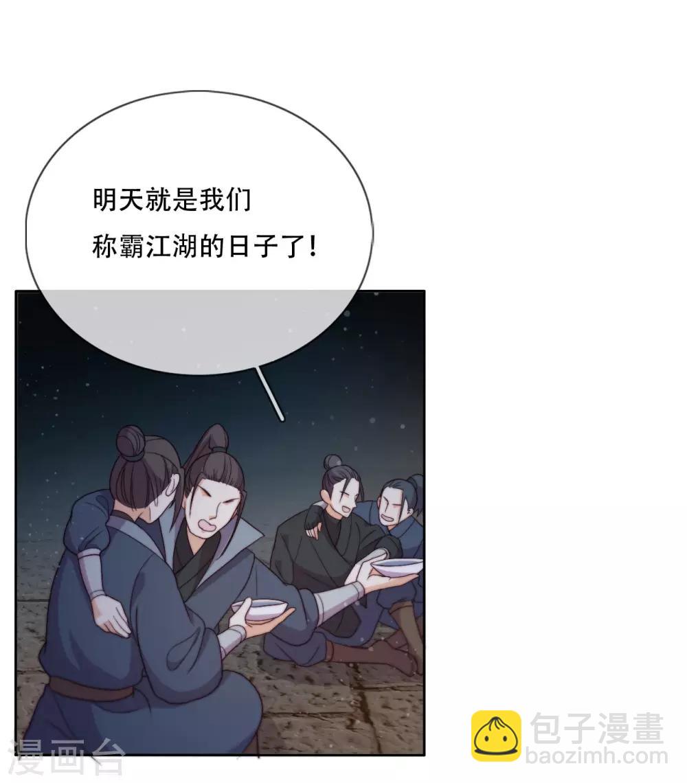 第19话 巧取与豪夺(1/2)-第21话