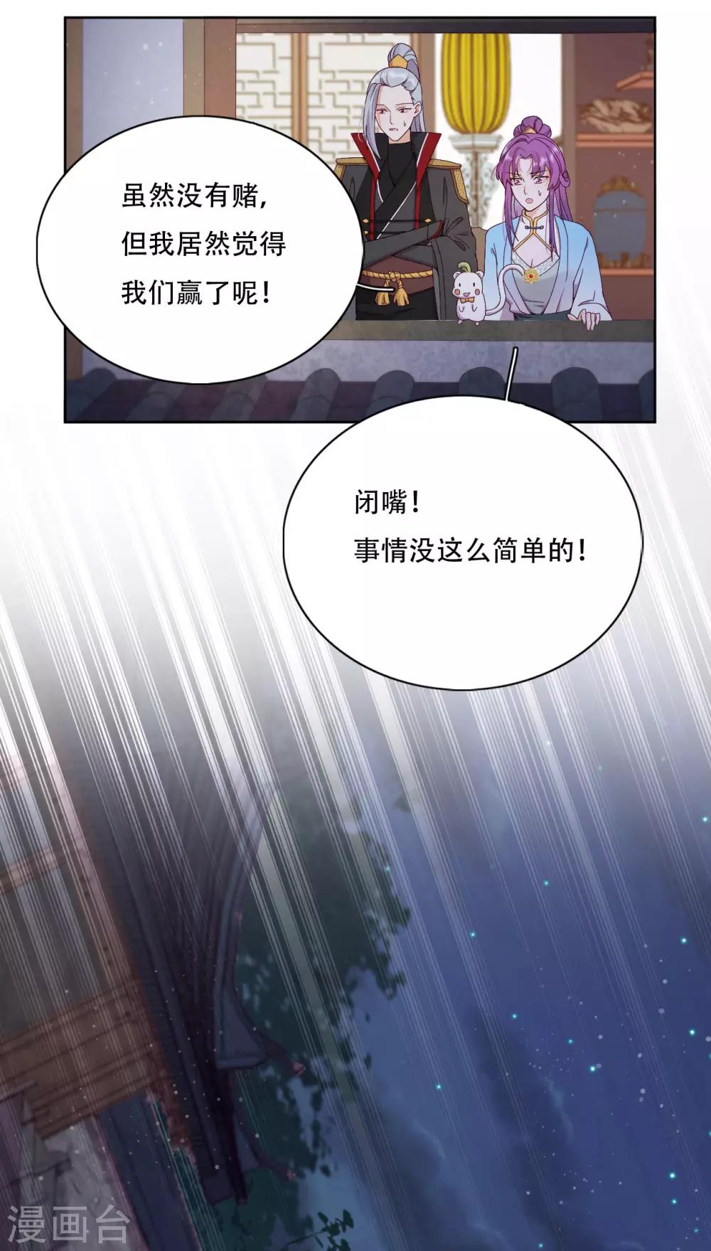 第19话 巧取与豪夺(1/2)-第21话