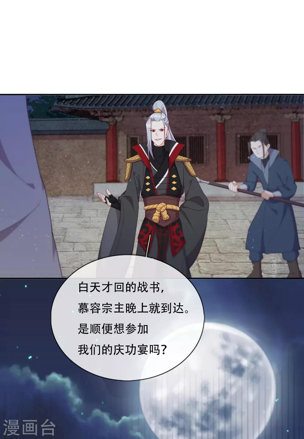 第19话 巧取与豪夺(1/2)-第21话