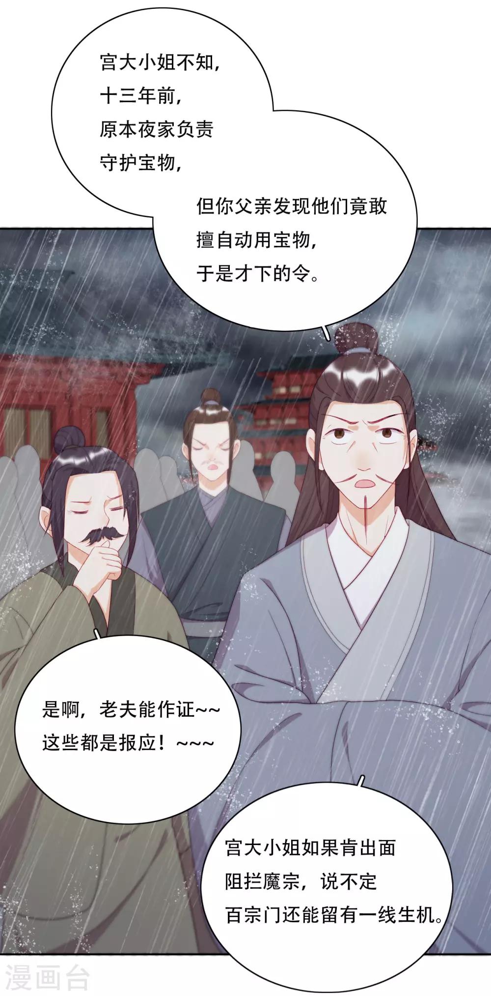 第19话 巧取与豪夺(1/2)-第21话