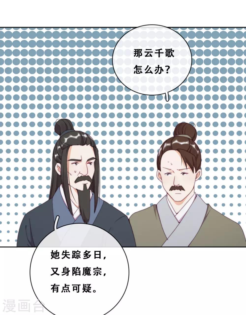第21话 后山的奇遇(1/2)-第23话