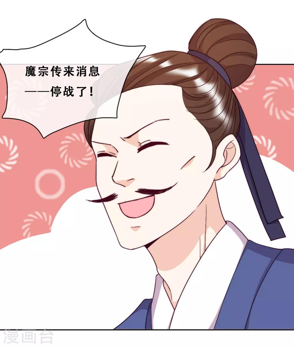 第21话 后山的奇遇(1/2)-第23话