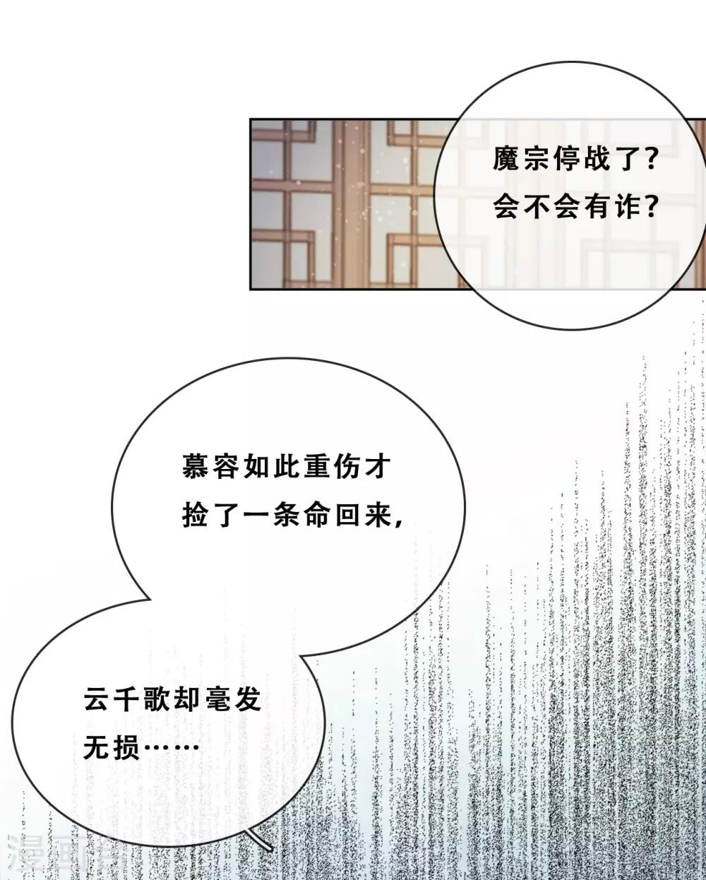 第21话 后山的奇遇(1/2)-第23话