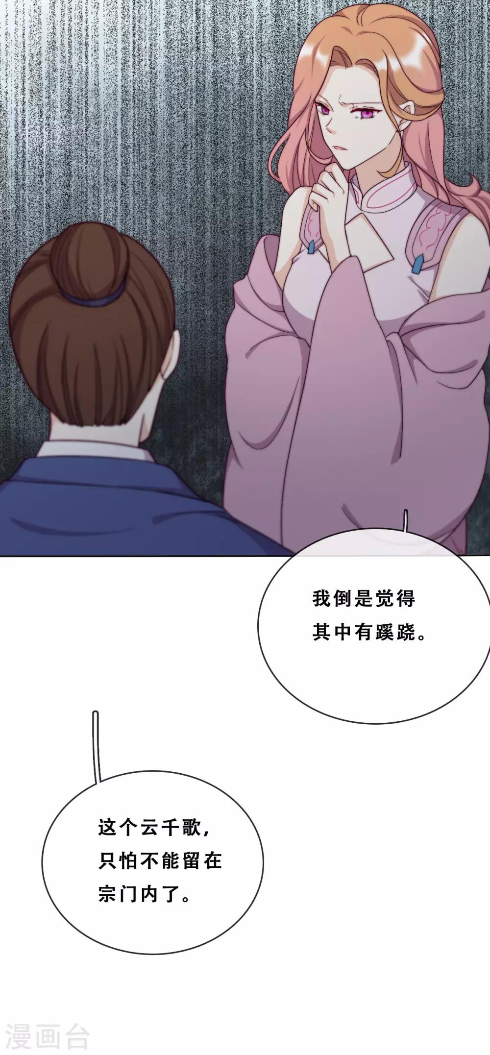 第21话 后山的奇遇(1/2)-第23话