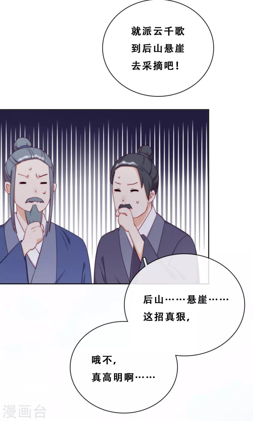 第21话 后山的奇遇(1/2)-第23话