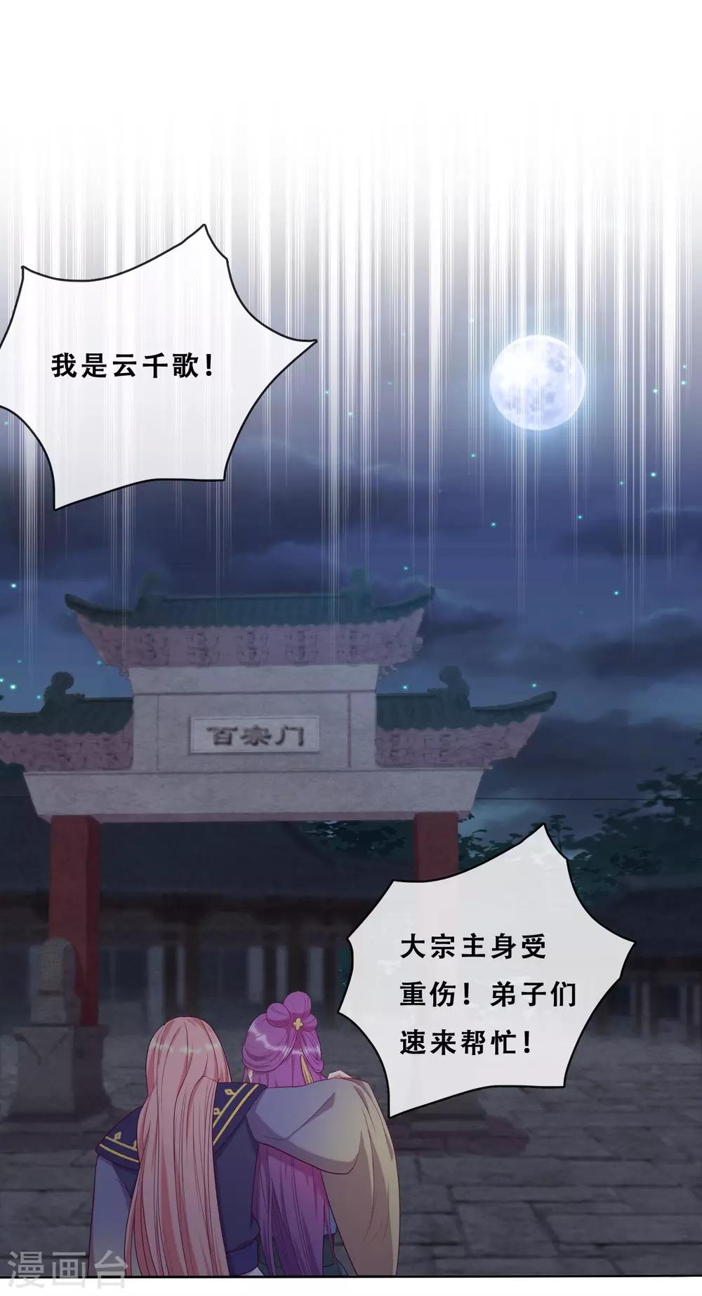 第21话 后山的奇遇(1/2)-第23话