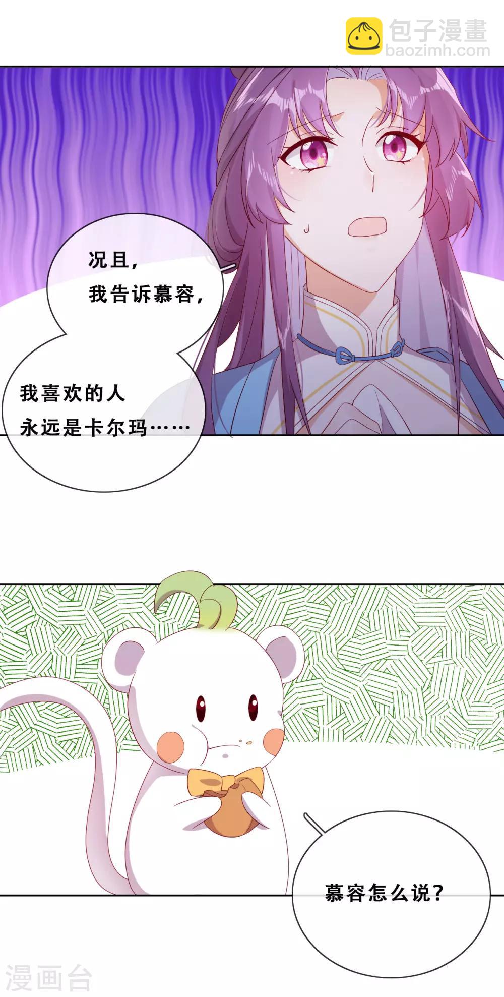 第23话 师傅的心意(1/2)-第25话