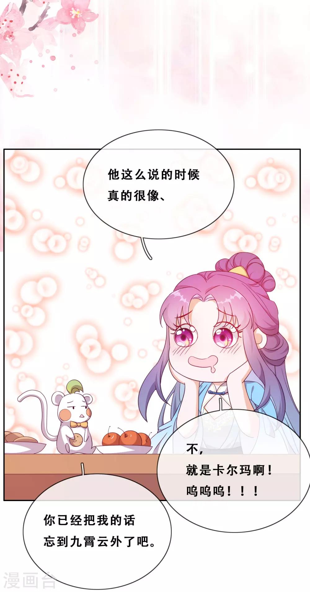 第23话 师傅的心意(1/2)-第25话