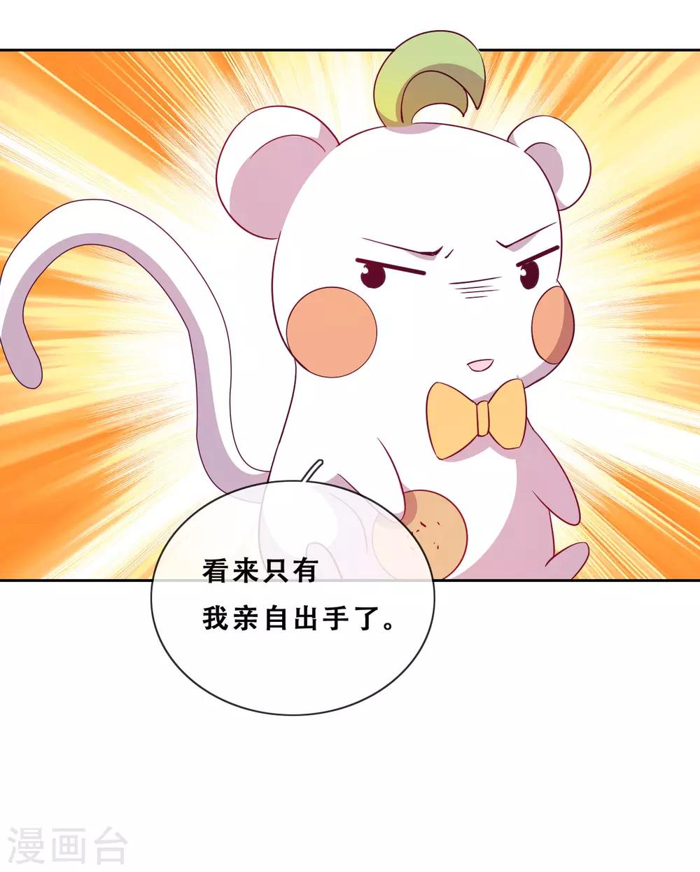 第23话 师傅的心意(1/2)-第25话