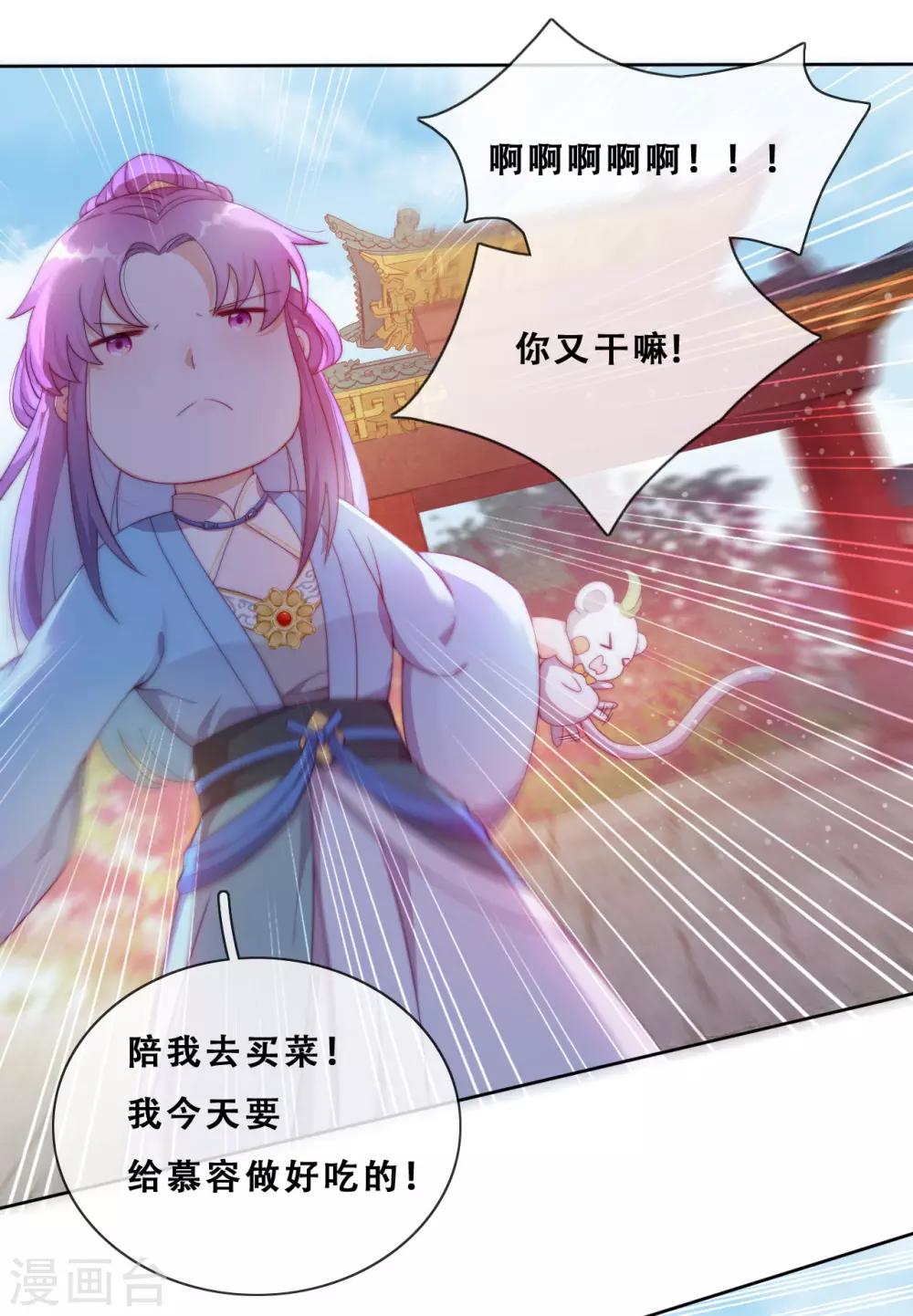 第23话 师傅的心意(1/2)-第25话