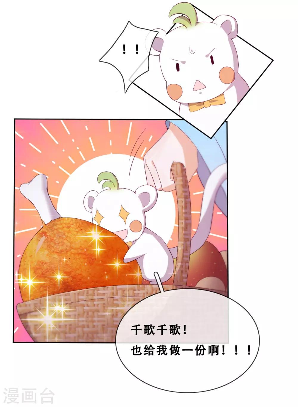 第23话 师傅的心意(1/2)-第25话