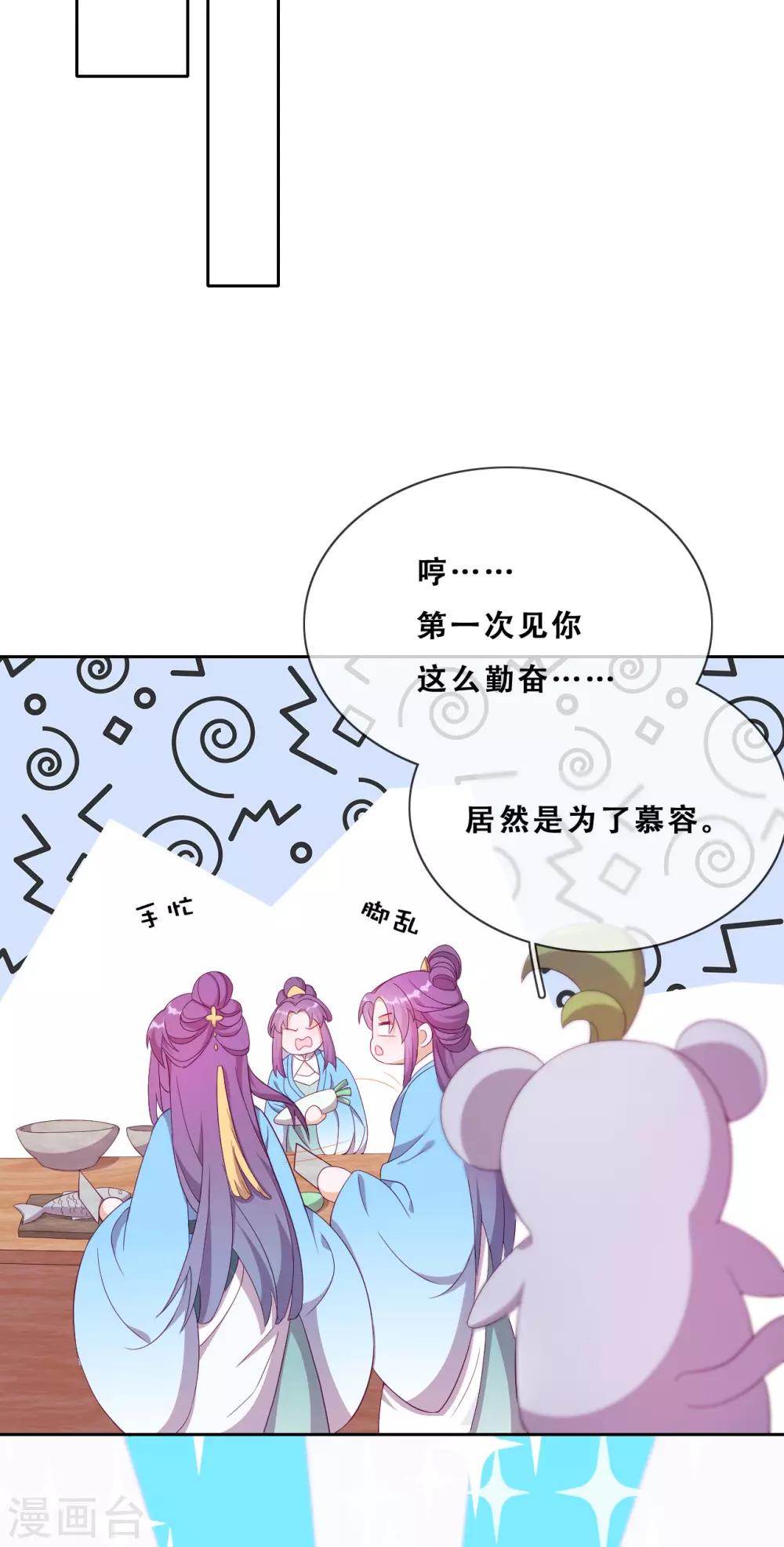 第23话 师傅的心意(1/2)-第25话