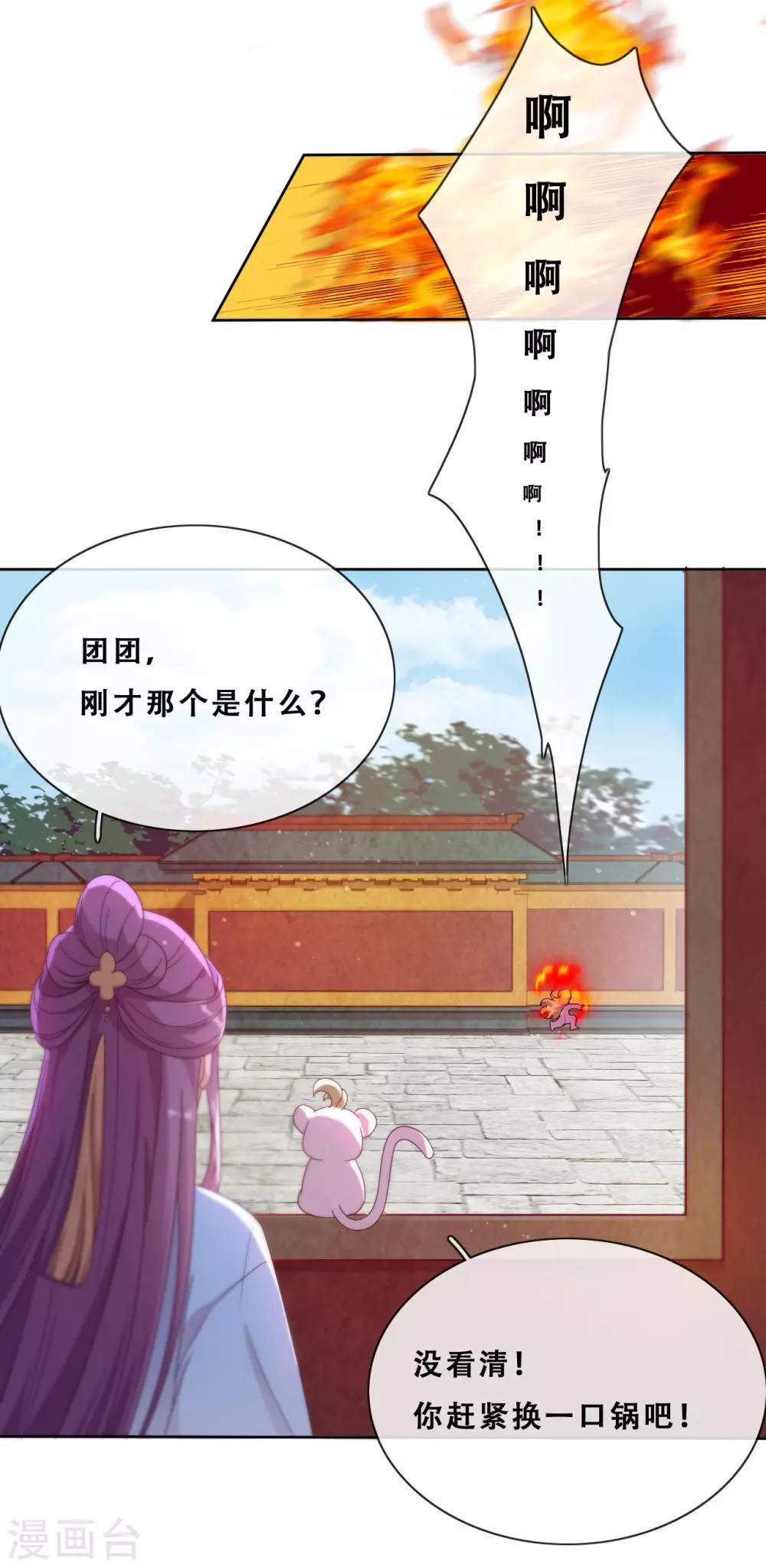 第23话 师傅的心意(1/2)-第25话