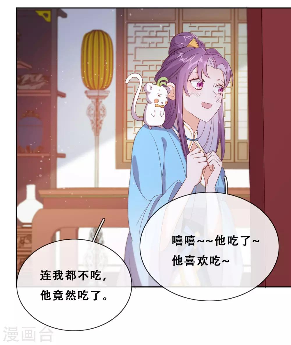 第23话 师傅的心意(1/2)-第25话