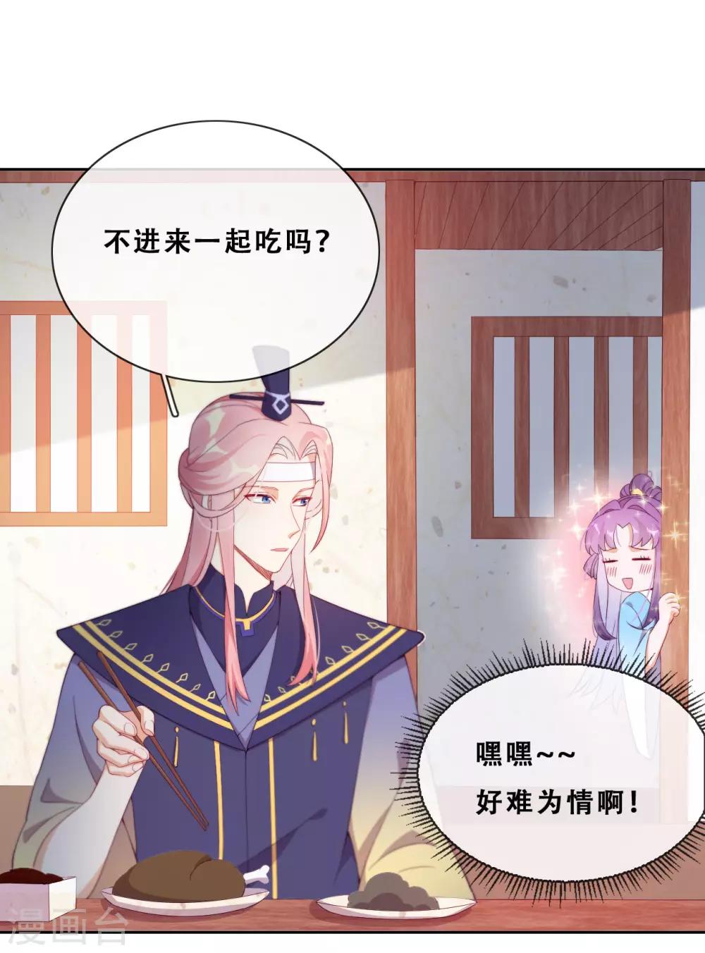 第23话 师傅的心意(1/2)-第25话