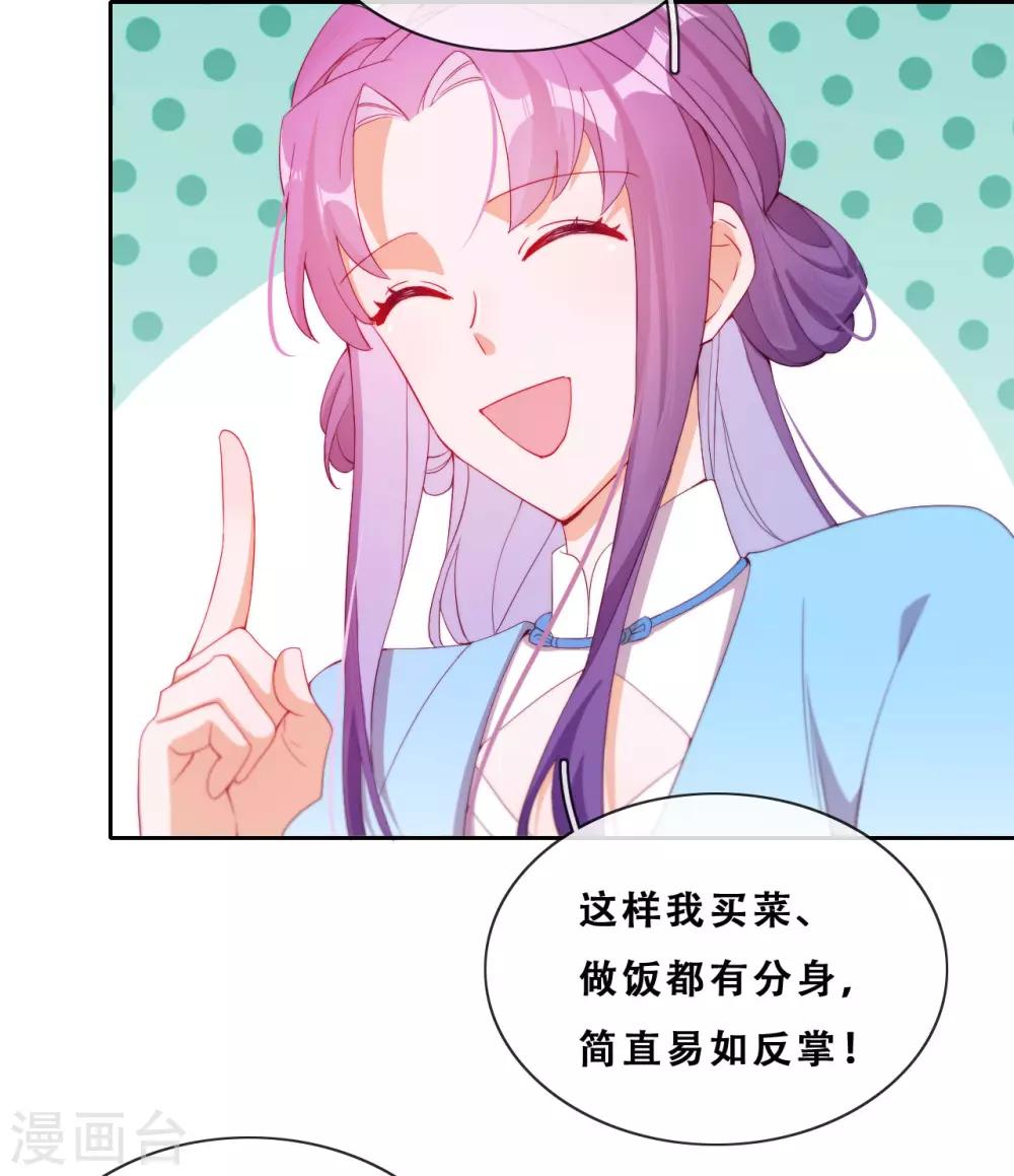 第23话 师傅的心意(1/2)-第25话