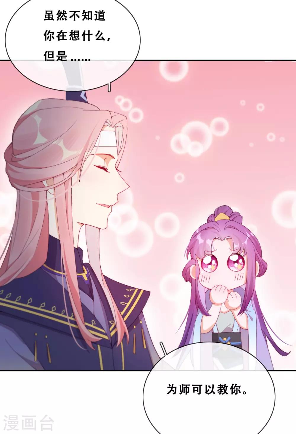 第23话 师傅的心意(1/2)-第25话