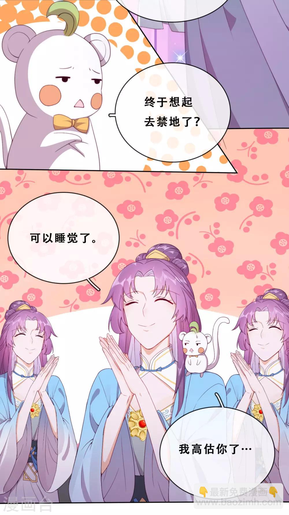 第23话 师傅的心意(1/2)-第25话