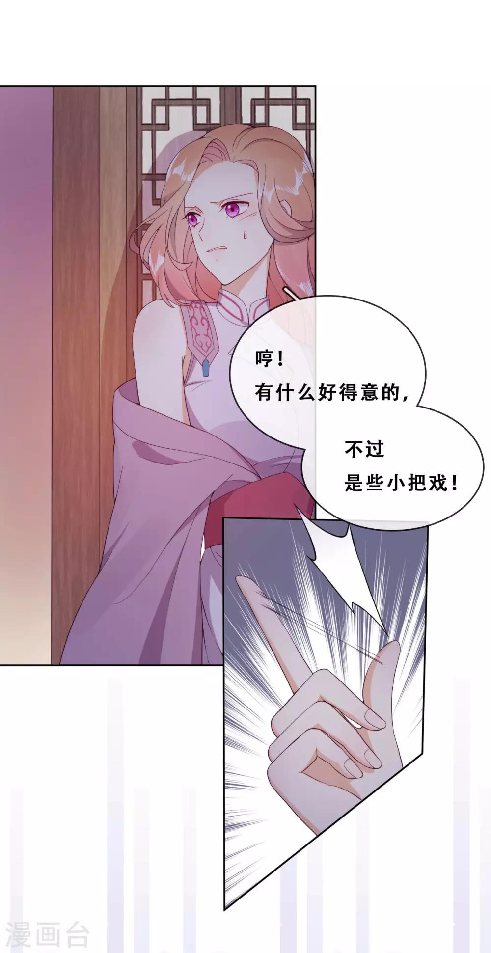 第23话 师傅的心意(1/2)-第25话