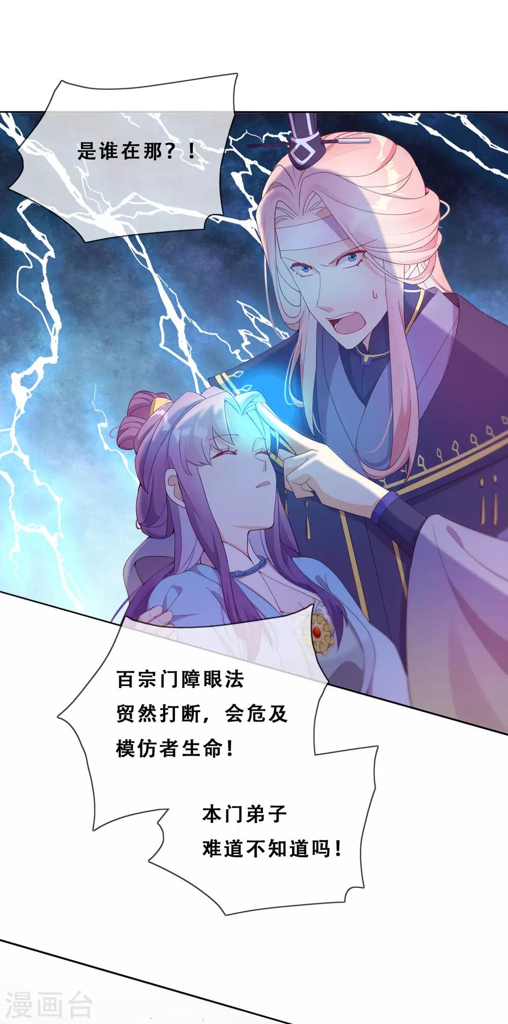 第23话 师傅的心意(1/2)-第25话
