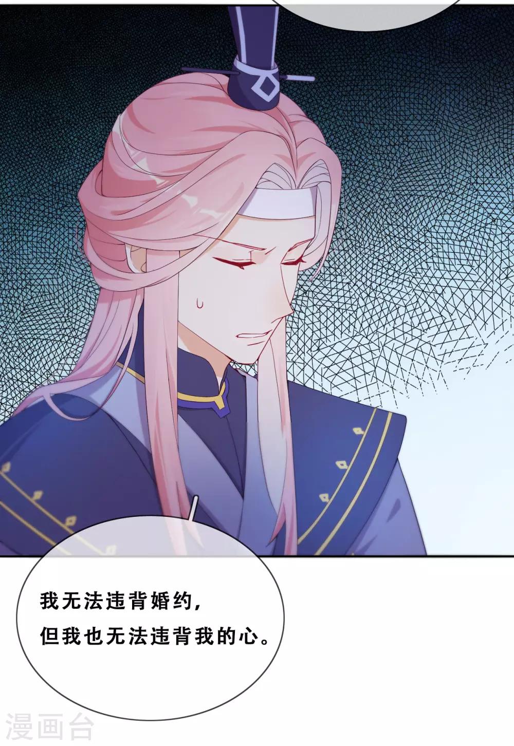 第23话 师傅的心意(1/2)-第25话
