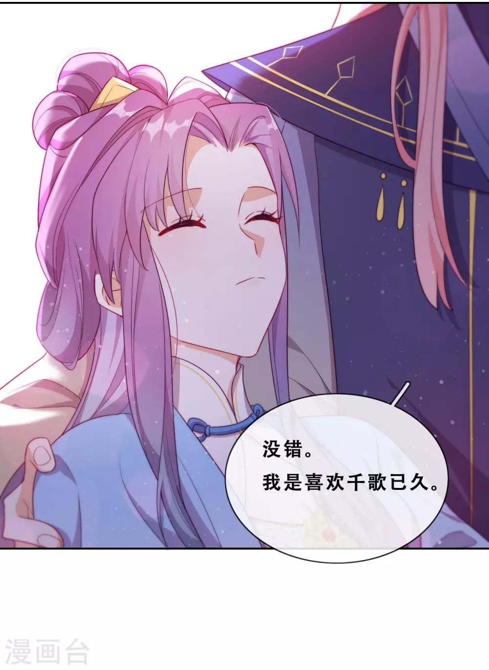 第23话 师傅的心意(1/2)-第25话