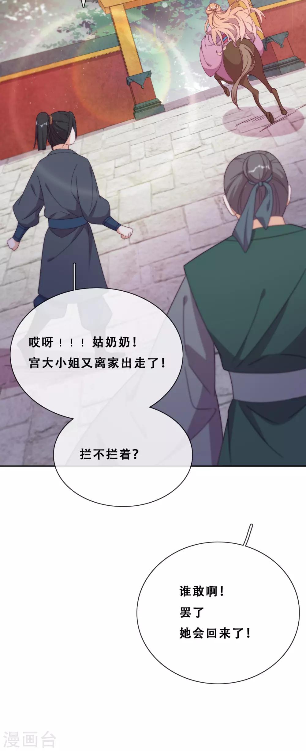 第23话 师傅的心意(1/2)-第25话