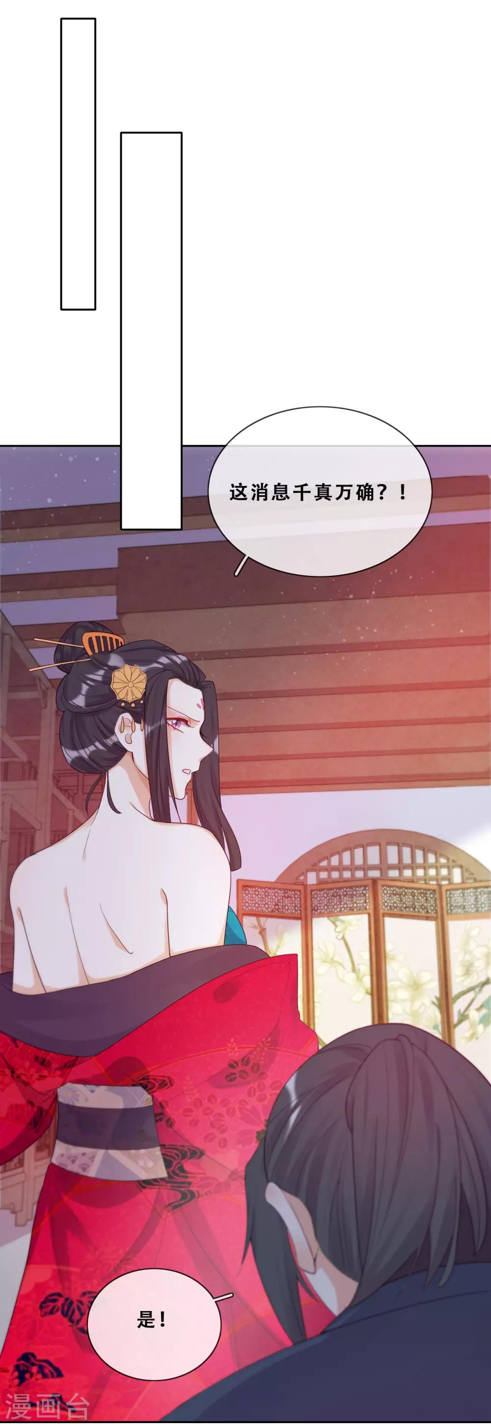 第23话 师傅的心意(1/2)-第25话