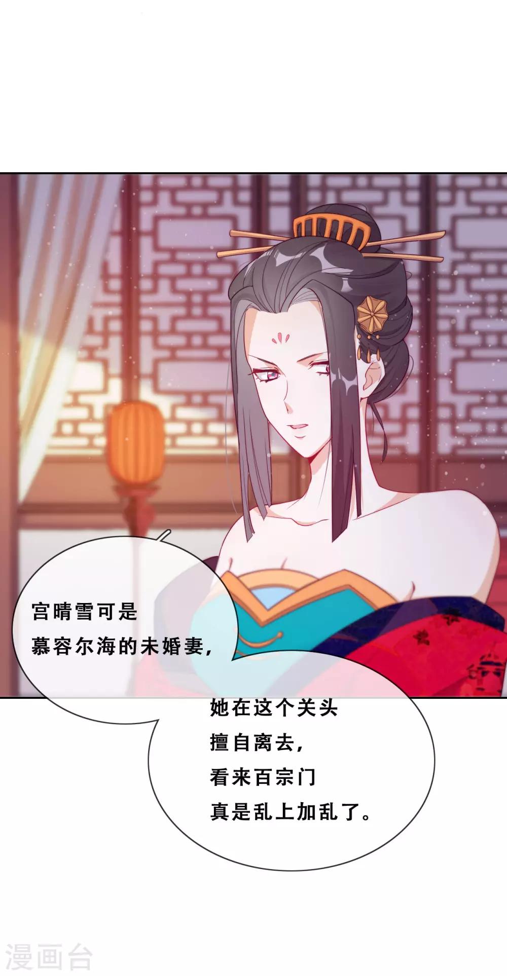第23话 师傅的心意(1/2)-第25话