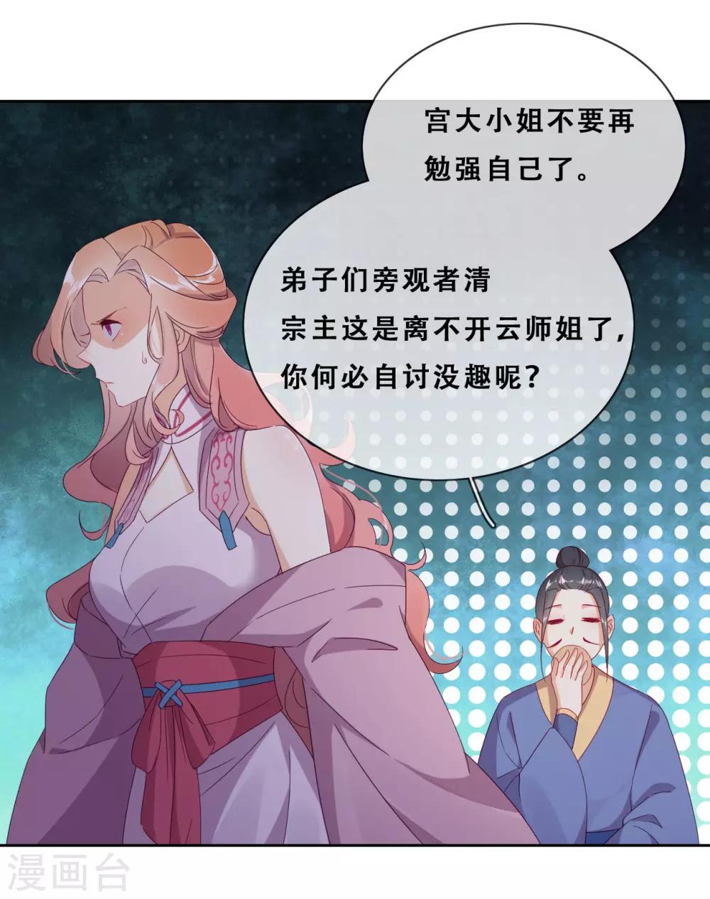 第23话 师傅的心意(1/2)-第25话