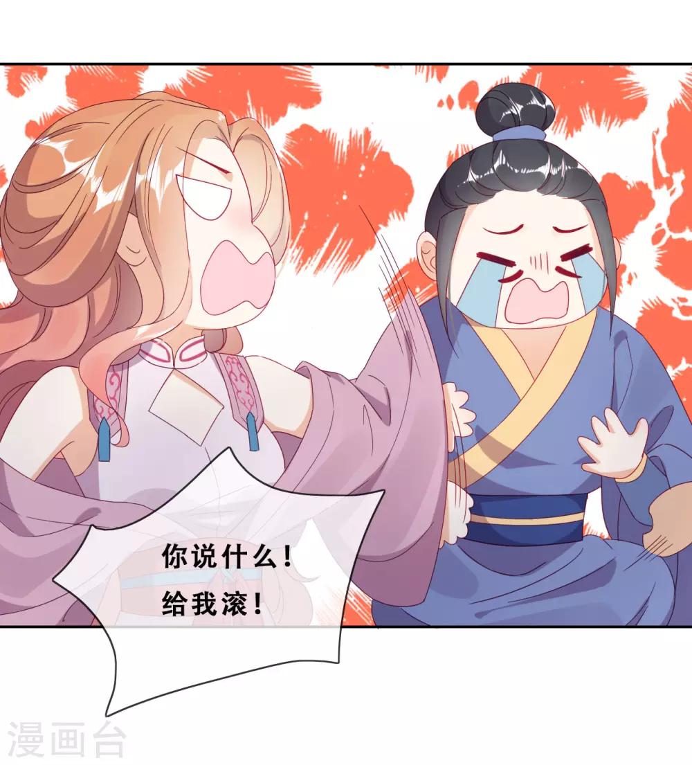 第23话 师傅的心意(1/2)-第25话