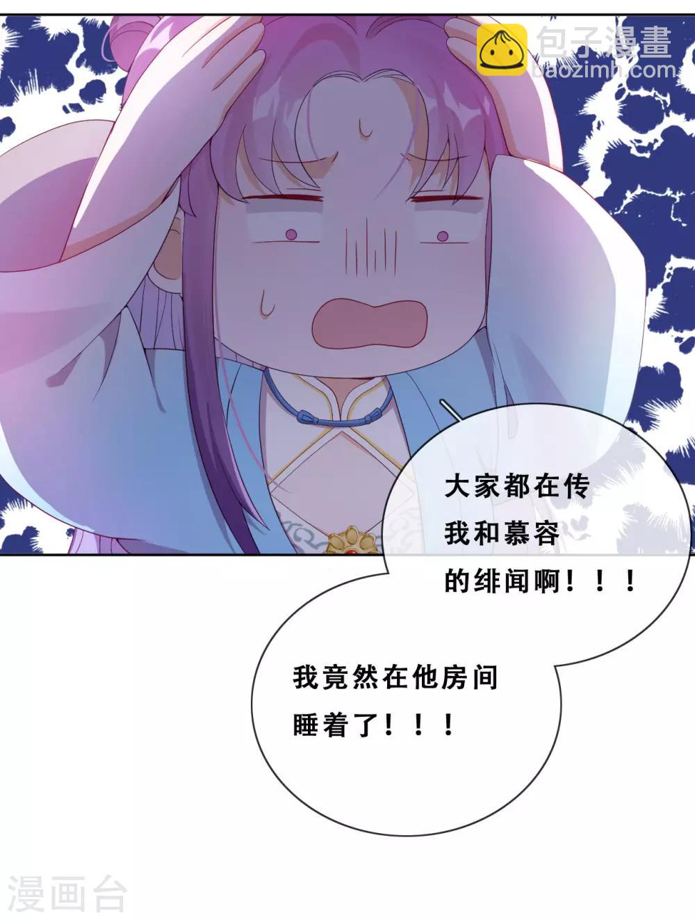 第23话 师傅的心意(1/2)-第25话