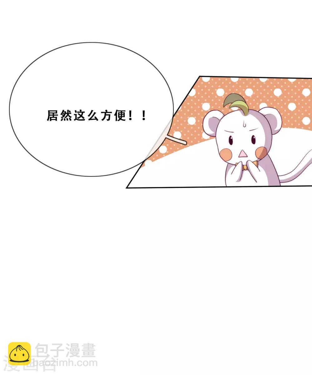 第25话 求婚？(1/2)-第27话