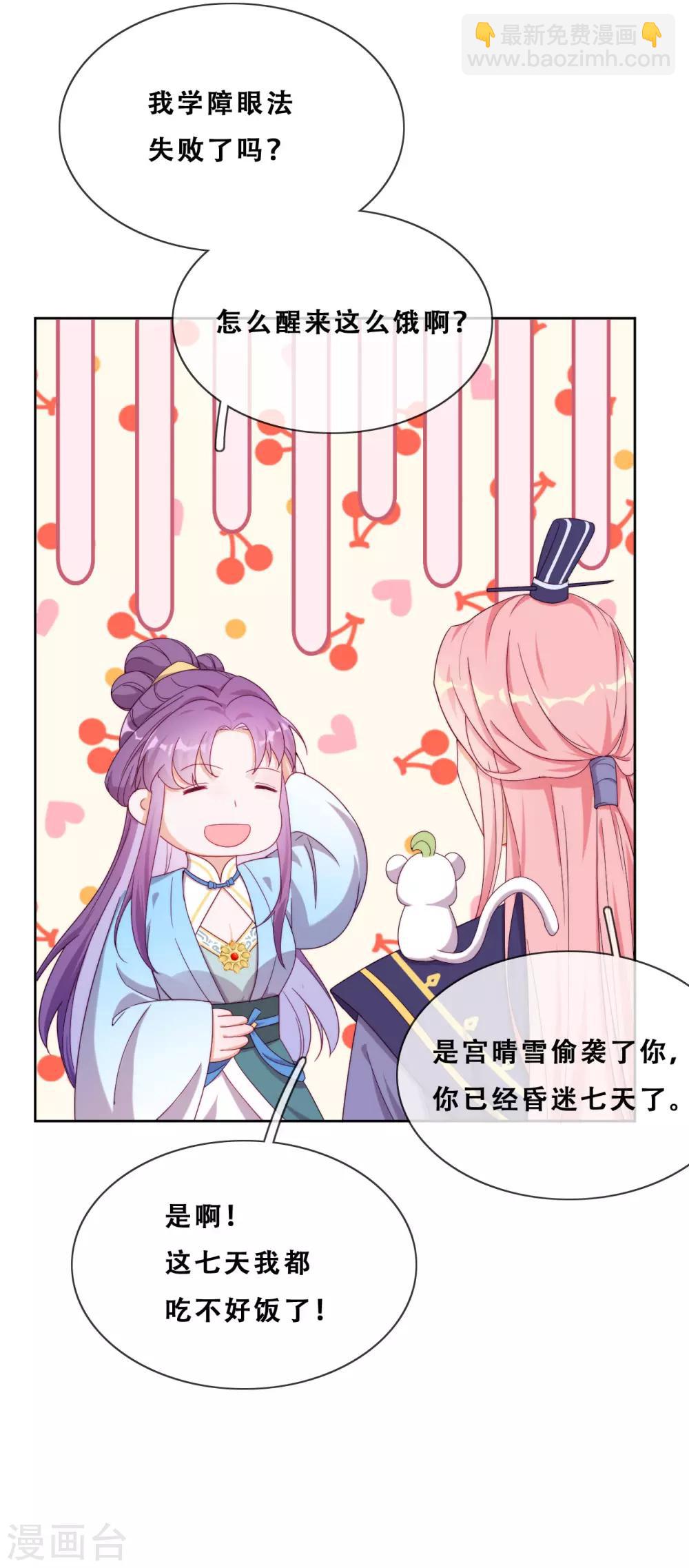 第25话 求婚？(1/2)-第27话