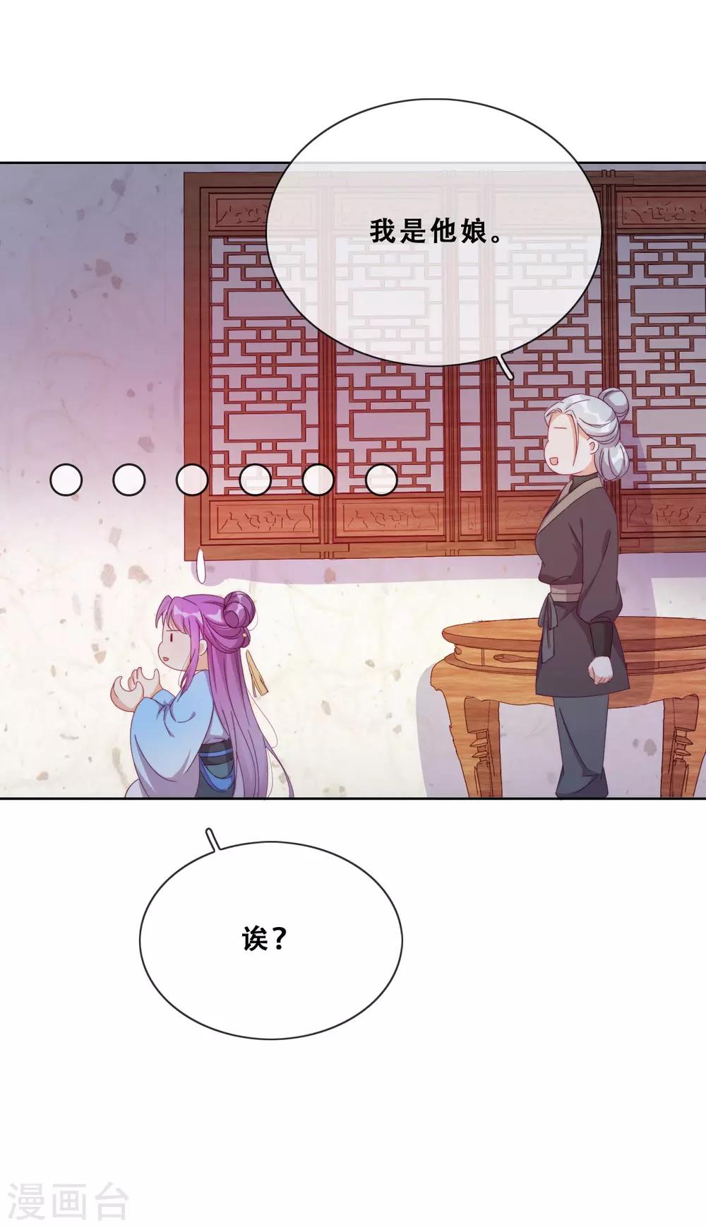 第27话 了结夙愿(1/2)-第29话