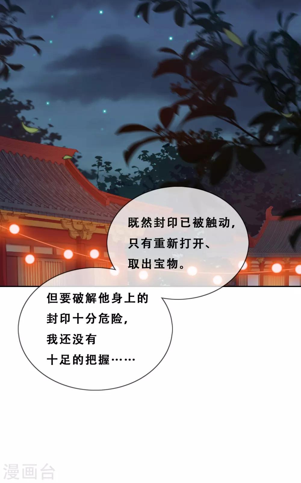 第27话 了结夙愿(1/2)-第29话