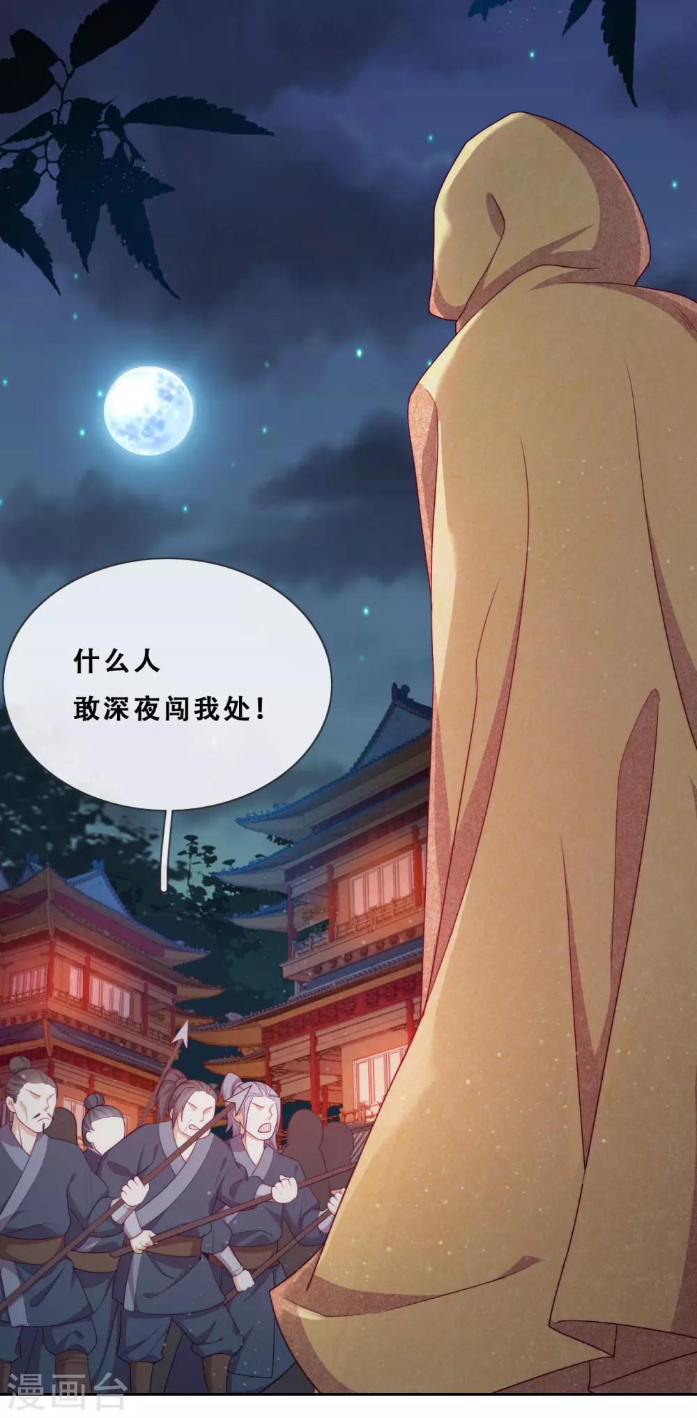 第27话 了结夙愿(1/2)-第29话