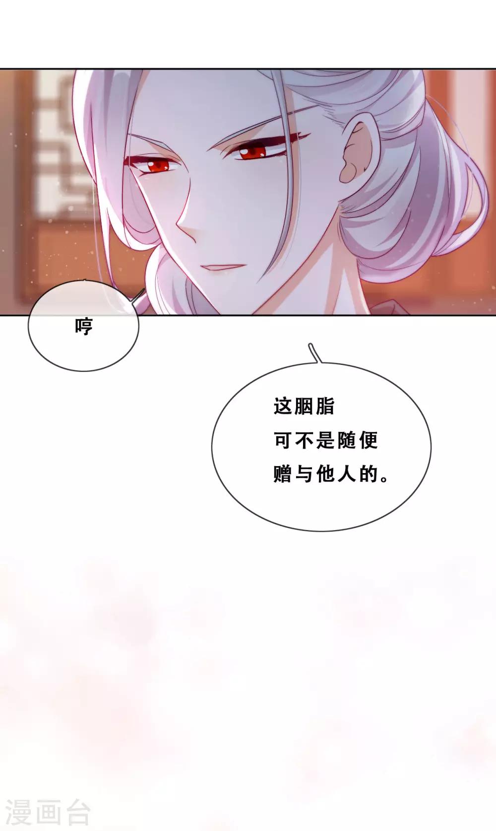 第27话 了结夙愿(1/2)-第29话