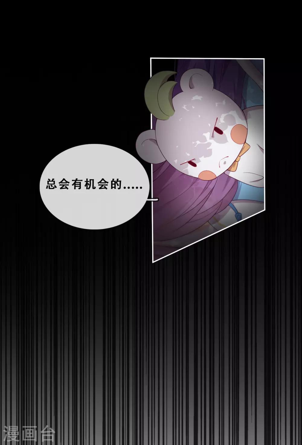 第29话 端倪(1/2)-第31话