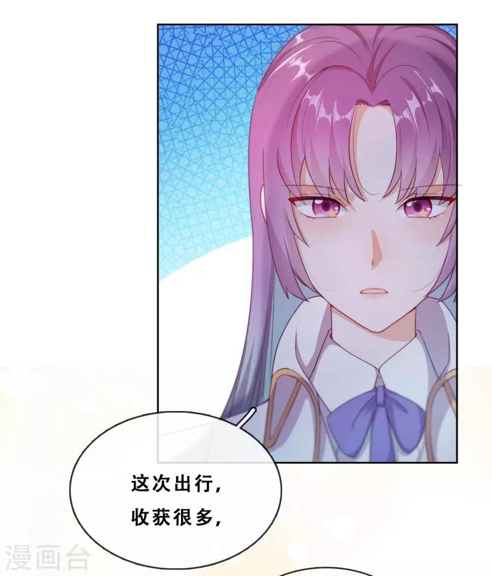 第29话 端倪(1/2)-第31话