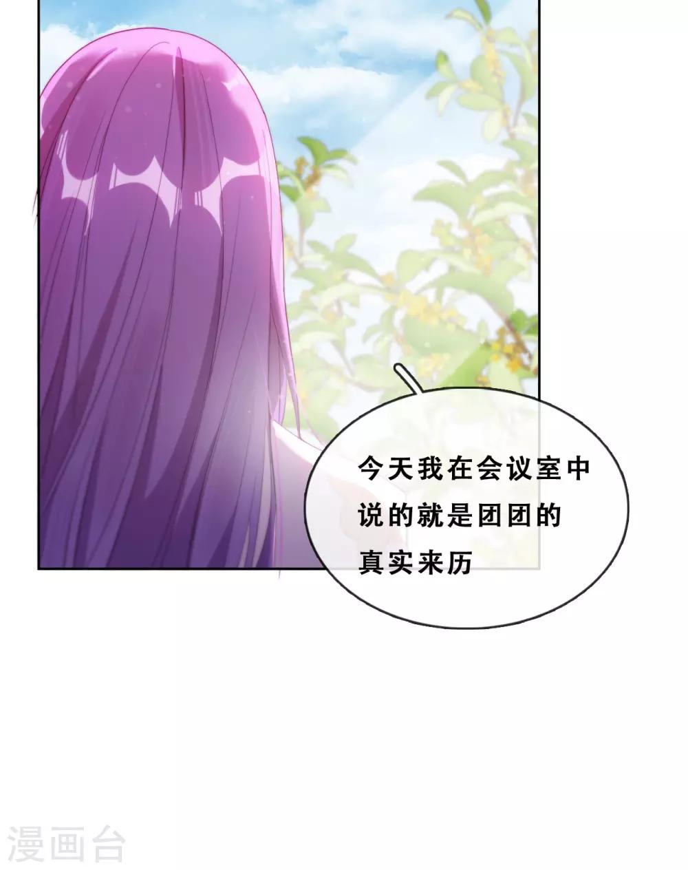 第29话 端倪(1/2)-第31话