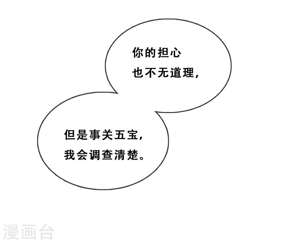 第29话 端倪(1/2)-第31话
