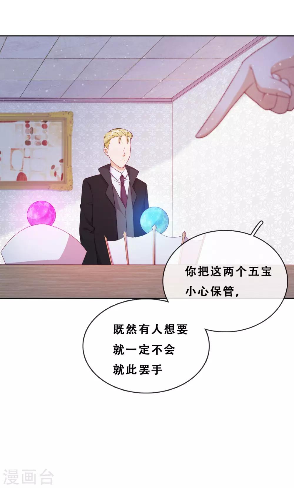 第29话 端倪(1/2)-第31话