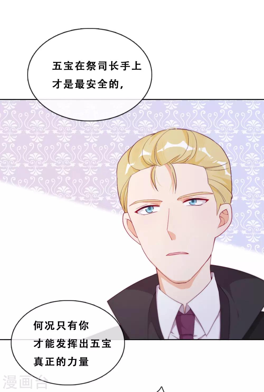第29话 端倪(1/2)-第31话
