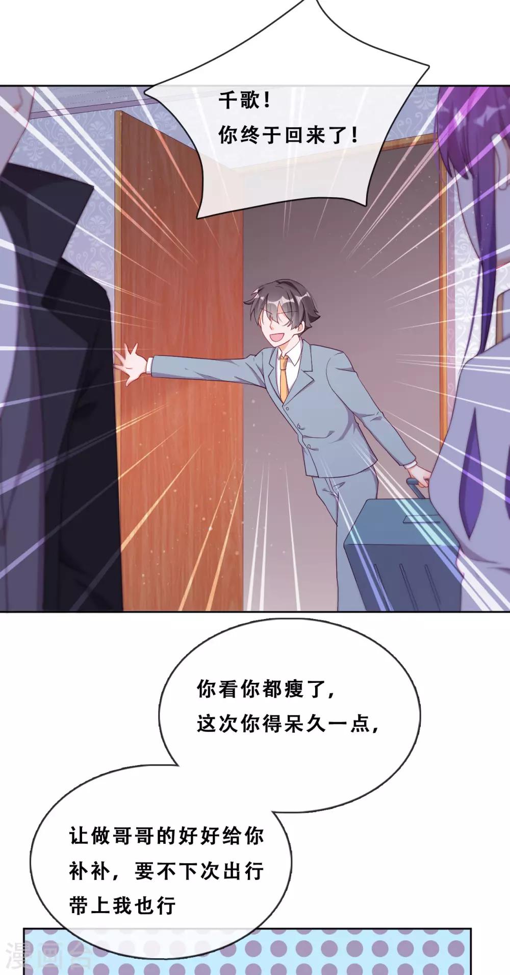 第29话 端倪(1/2)-第31话