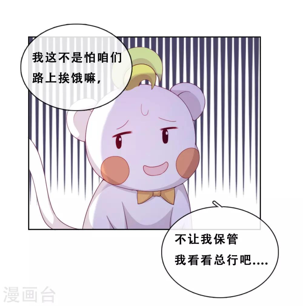 第29话 端倪(1/2)-第31话