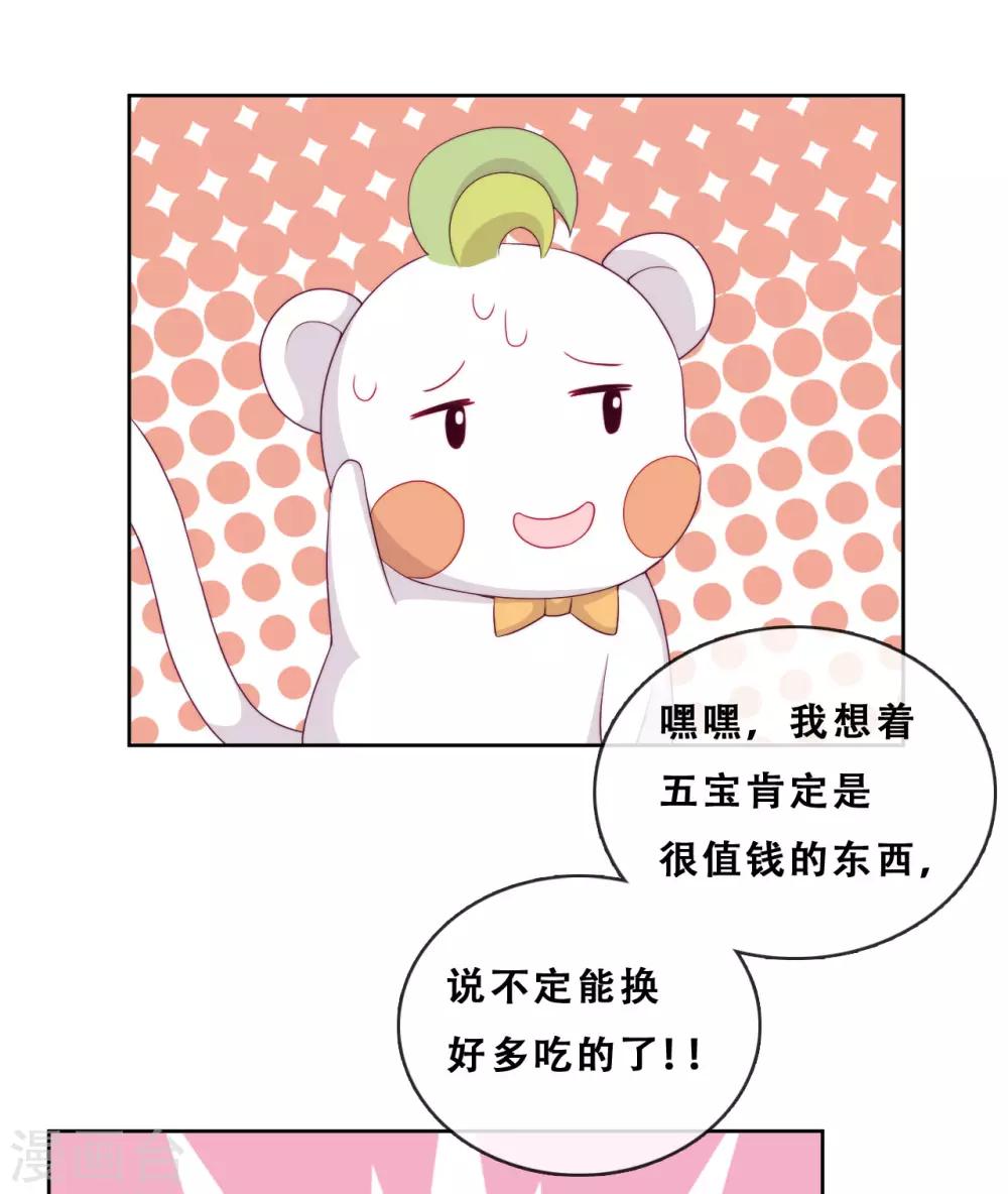 第29话 端倪(1/2)-第31话